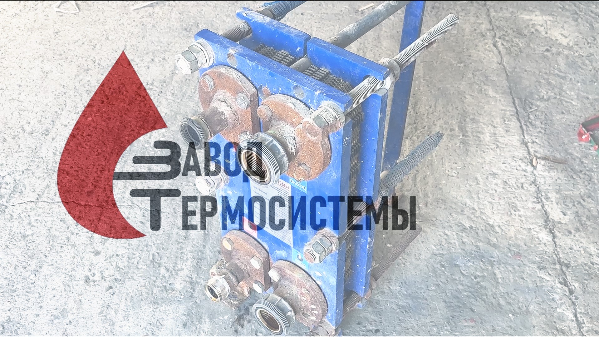 Видео-обзор изготовления теплообменника